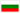 Bulgarien